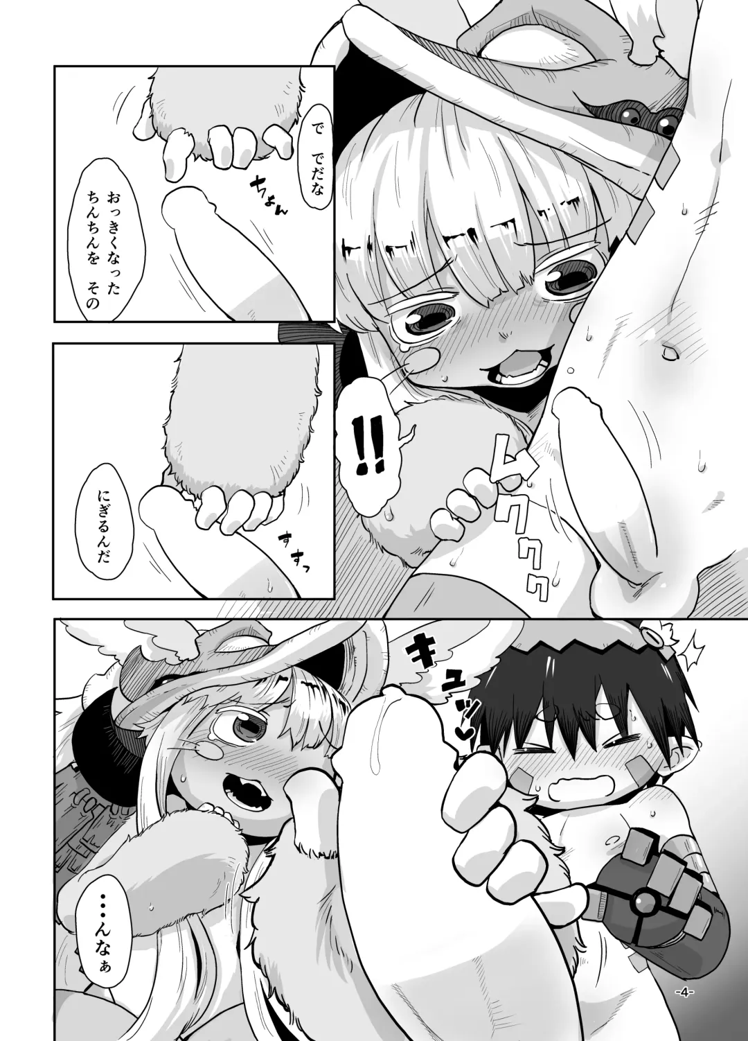 [Uchuu Ika] Nna Fuwa in Abyss Fhentai - Page 6