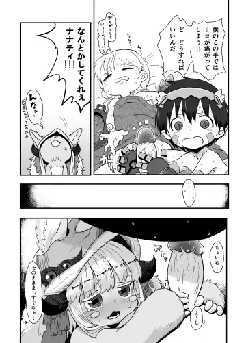 [Uchuu Ika] Nna Fuwa in Abyss Fhentai - Page 11