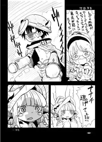 [Uchuu Ika] Nna Fuwa in Abyss Fhentai - Page 22