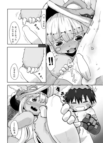 [Uchuu Ika] Nna Fuwa in Abyss Fhentai - Page 6