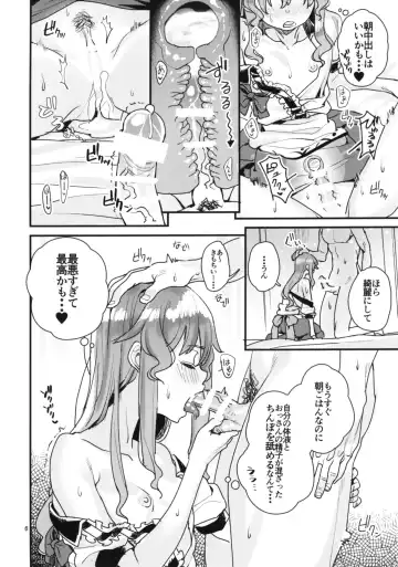 [Subachi] Tenshi-chan to Iku-san ga Oji-san to Nakayoshi Ecchi Suru Hon Fhentai - Page 6