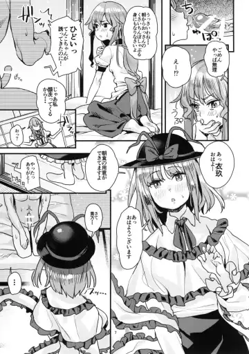 [Subachi] Tenshi-chan to Iku-san ga Oji-san to Nakayoshi Ecchi Suru Hon Fhentai - Page 7