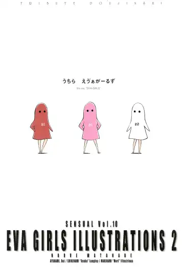 [Norve Watanabe] SENSUAL Vol.10 EVA GIRLS ILLUSTRATIONS 2 Fhentai - Page 3