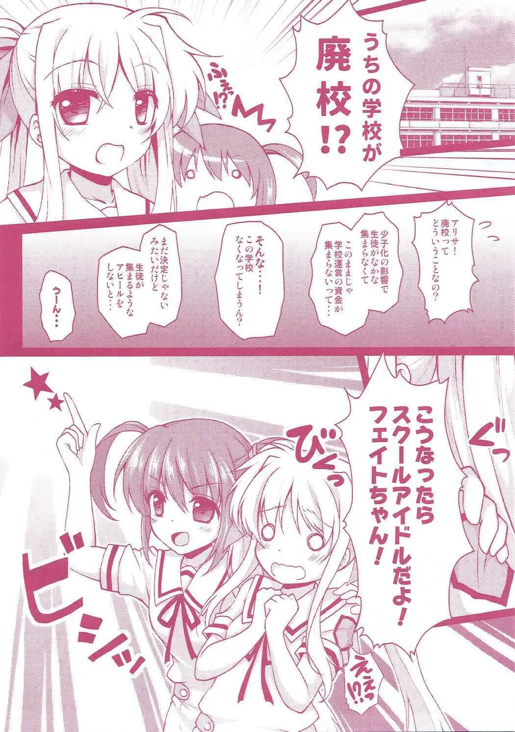 [Geko] -Mahou Shoujo Lyrical Nanoha Soushuuhen- Fate to Love Fhentai - Page 22