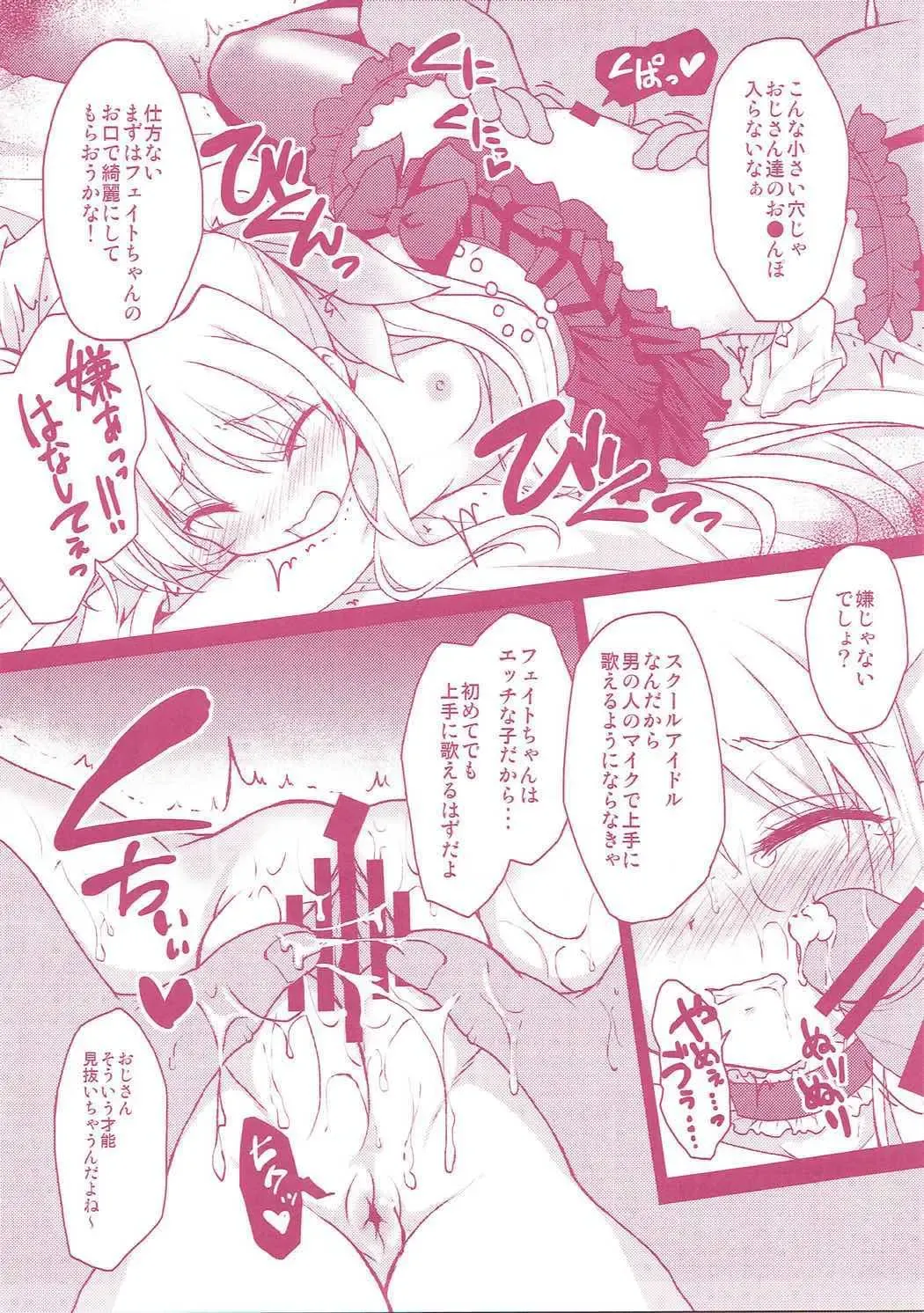 [Geko] -Mahou Shoujo Lyrical Nanoha Soushuuhen- Fate to Love Fhentai - Page 26