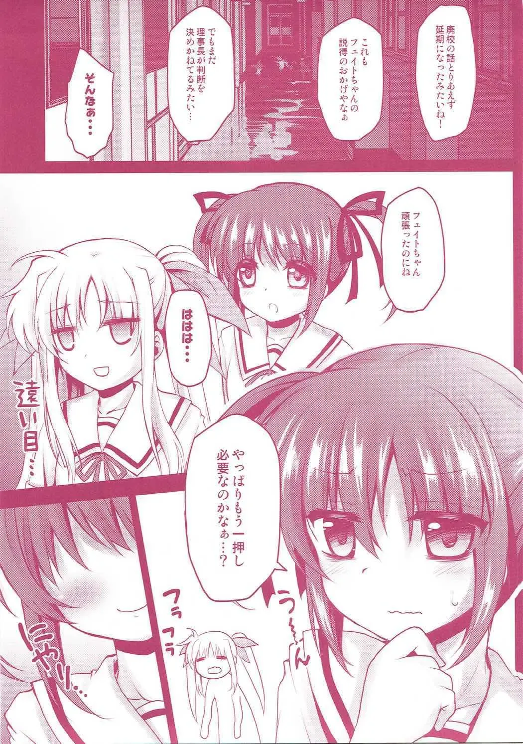 [Geko] -Mahou Shoujo Lyrical Nanoha Soushuuhen- Fate to Love Fhentai - Page 38