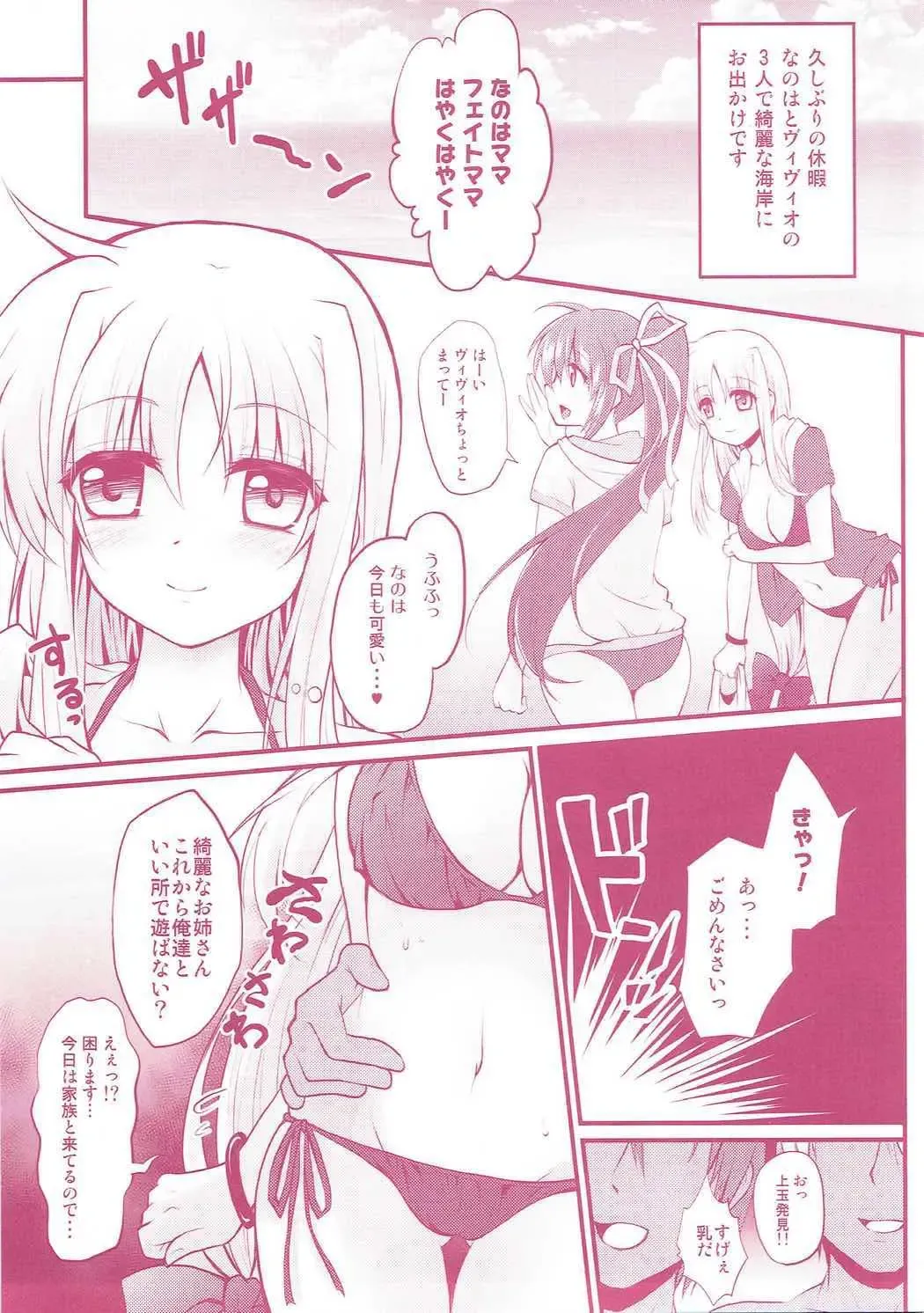 [Geko] -Mahou Shoujo Lyrical Nanoha Soushuuhen- Fate to Love Fhentai - Page 48