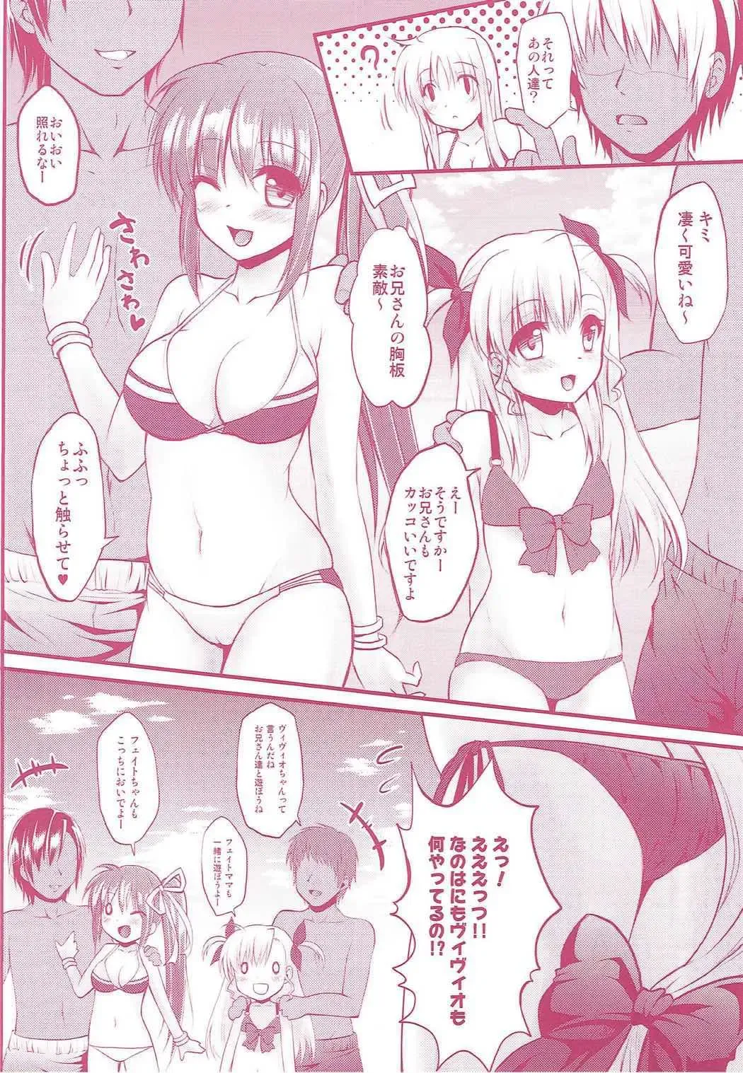 [Geko] -Mahou Shoujo Lyrical Nanoha Soushuuhen- Fate to Love Fhentai - Page 49