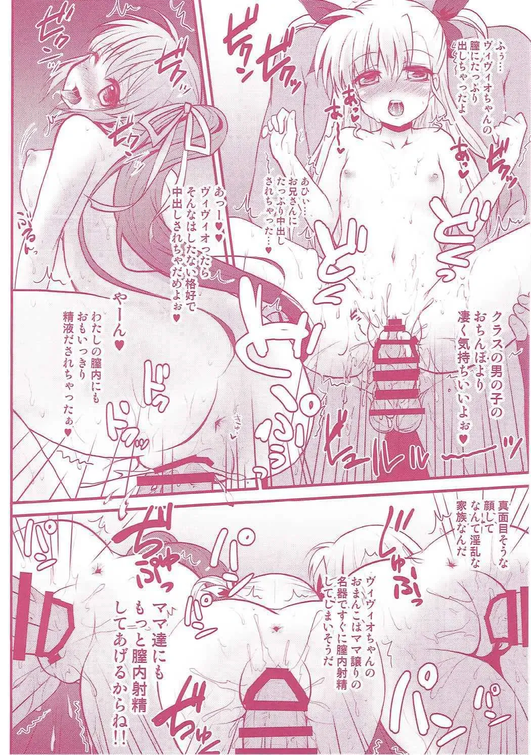 [Geko] -Mahou Shoujo Lyrical Nanoha Soushuuhen- Fate to Love Fhentai - Page 53