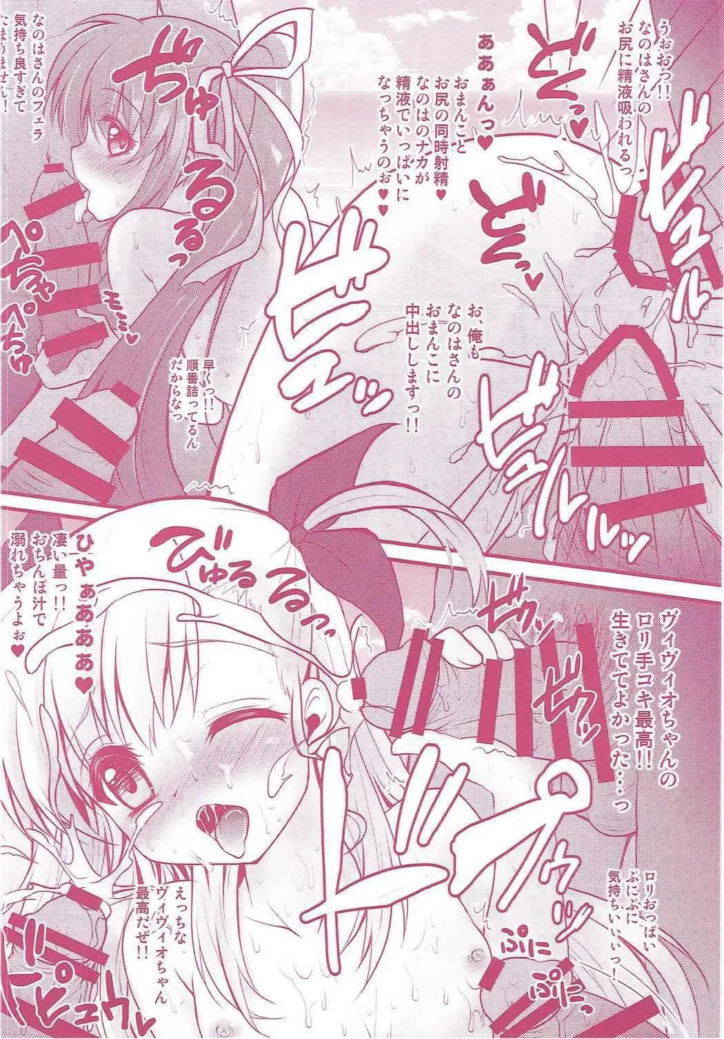 [Geko] -Mahou Shoujo Lyrical Nanoha Soushuuhen- Fate to Love Fhentai - Page 55