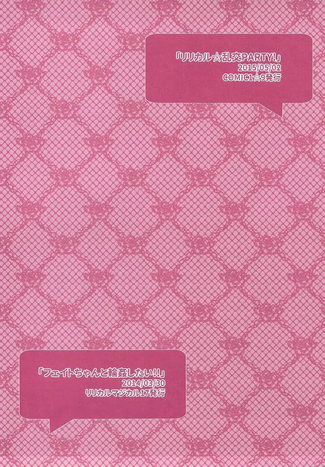 [Geko] -Mahou Shoujo Lyrical Nanoha Soushuuhen- Fate to Love Fhentai - Page 58