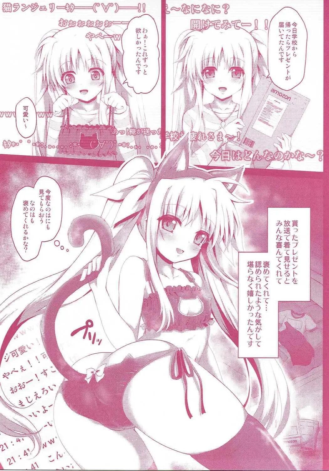 [Geko] -Mahou Shoujo Lyrical Nanoha Soushuuhen- Fate to Love Fhentai - Page 6