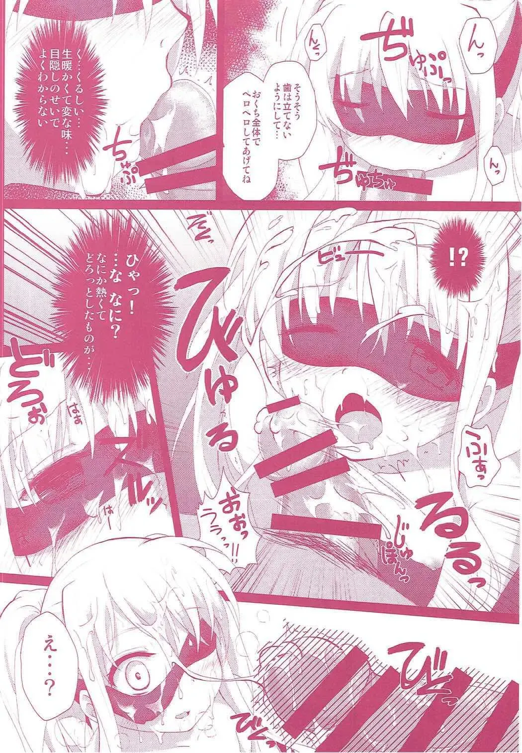 [Geko] -Mahou Shoujo Lyrical Nanoha Soushuuhen- Fate to Love Fhentai - Page 65