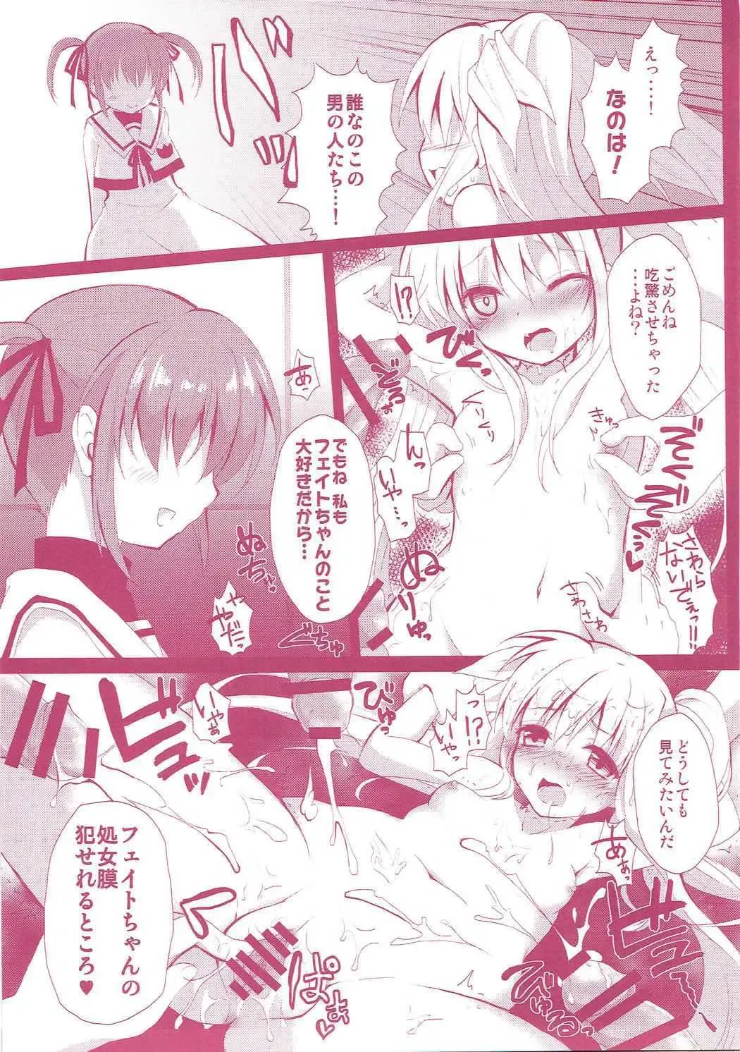 [Geko] -Mahou Shoujo Lyrical Nanoha Soushuuhen- Fate to Love Fhentai - Page 66