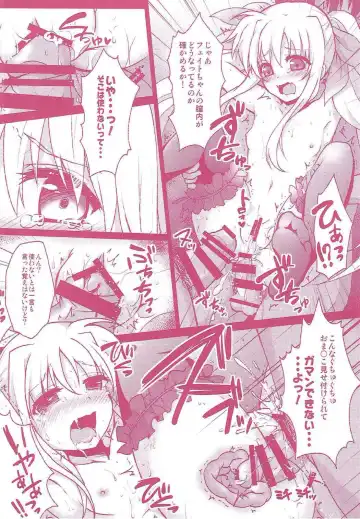 [Geko] -Mahou Shoujo Lyrical Nanoha Soushuuhen- Fate to Love Fhentai - Page 31