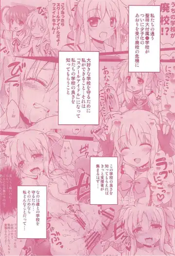 [Geko] -Mahou Shoujo Lyrical Nanoha Soushuuhen- Fate to Love Fhentai - Page 37