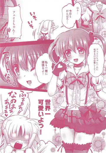 [Geko] -Mahou Shoujo Lyrical Nanoha Soushuuhen- Fate to Love Fhentai - Page 39
