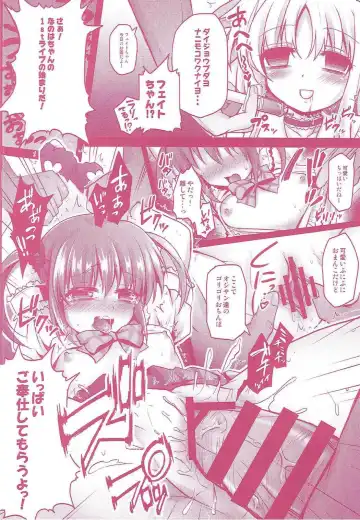 [Geko] -Mahou Shoujo Lyrical Nanoha Soushuuhen- Fate to Love Fhentai - Page 41