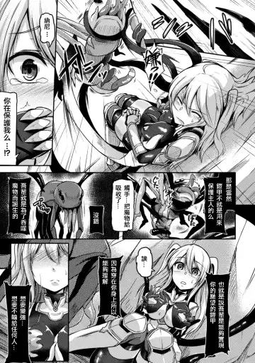 [Hirno] Mamono Gurai no Yoroi Fhentai.net - Page 11