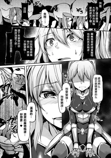 [Hirno] Mamono Gurai no Yoroi Fhentai.net - Page 17