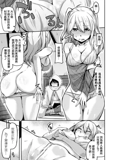 [Hirno] Mamono Gurai no Yoroi Fhentai.net - Page 3