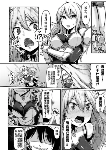 [Hirno] Mamono Gurai no Yoroi Fhentai.net - Page 4