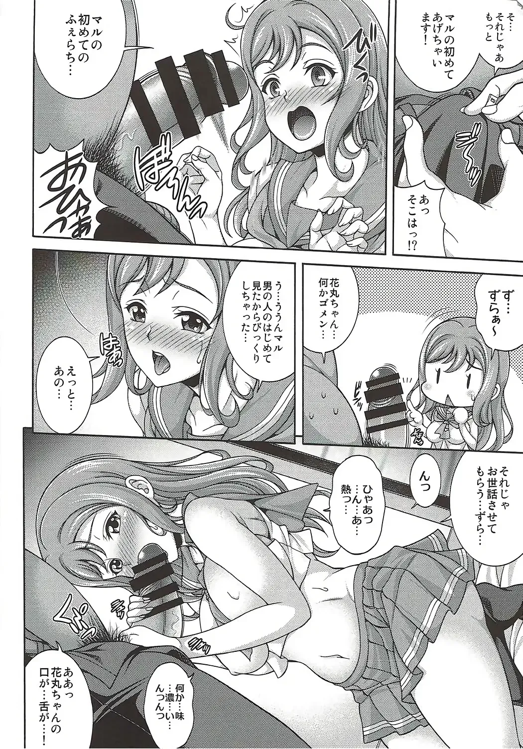 [Mizuki] Aqours Refle Hanamaru ROOM Fhentai - Page 5
