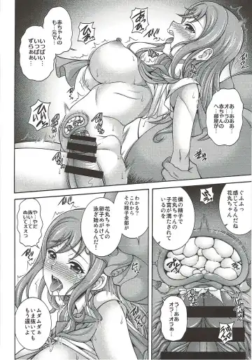 [Mizuki] Aqours Refle Hanamaru ROOM Fhentai.net - Page 19