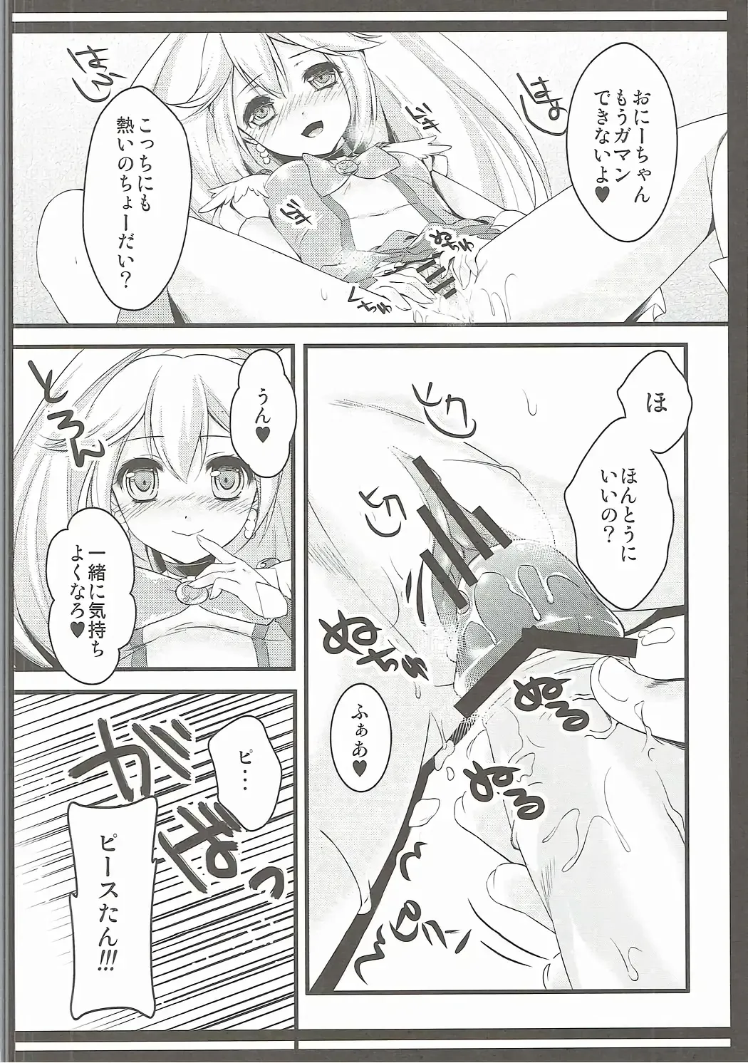 [Cocoa] Biribiri Gomen ne Fhentai.net - Page 11