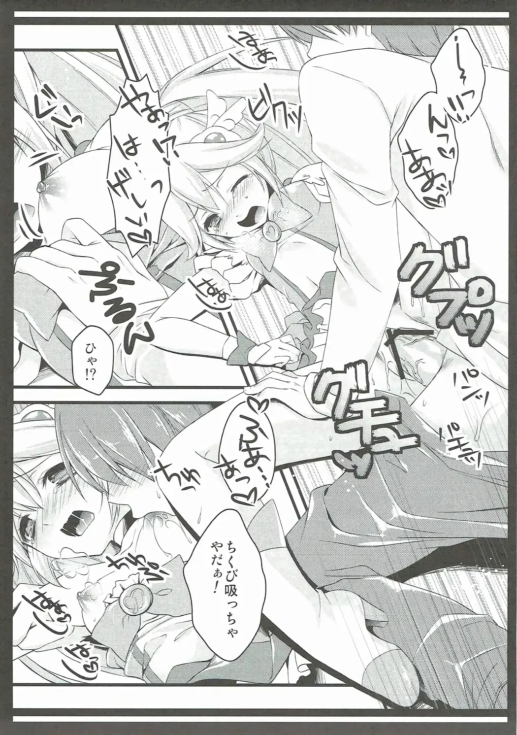 [Cocoa] Biribiri Gomen ne Fhentai.net - Page 14