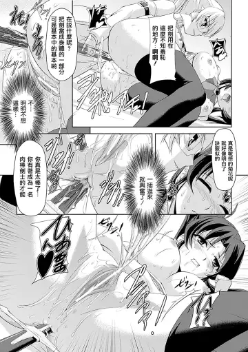 [Sukesaburou] Shirayuri no Kenshi ~Sennou Majoku Hen~ Fhentai.net - Page 39