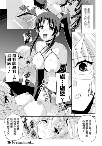 [Sukesaburou] Shirayuri no Kenshi ~Sennou Majoku Hen~ Fhentai.net - Page 46