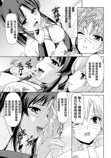 [Sukesaburou] Shirayuri no Kenshi ~Sennou Majoku Hen~ Fhentai.net - Page 49