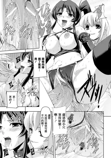 [Sukesaburou] Shirayuri no Kenshi ~Sennou Majoku Hen~ Fhentai.net - Page 53