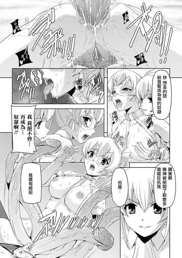 [Sukesaburou] Shirayuri no Kenshi ~Sennou Majoku Hen~ Fhentai.net - Page 59