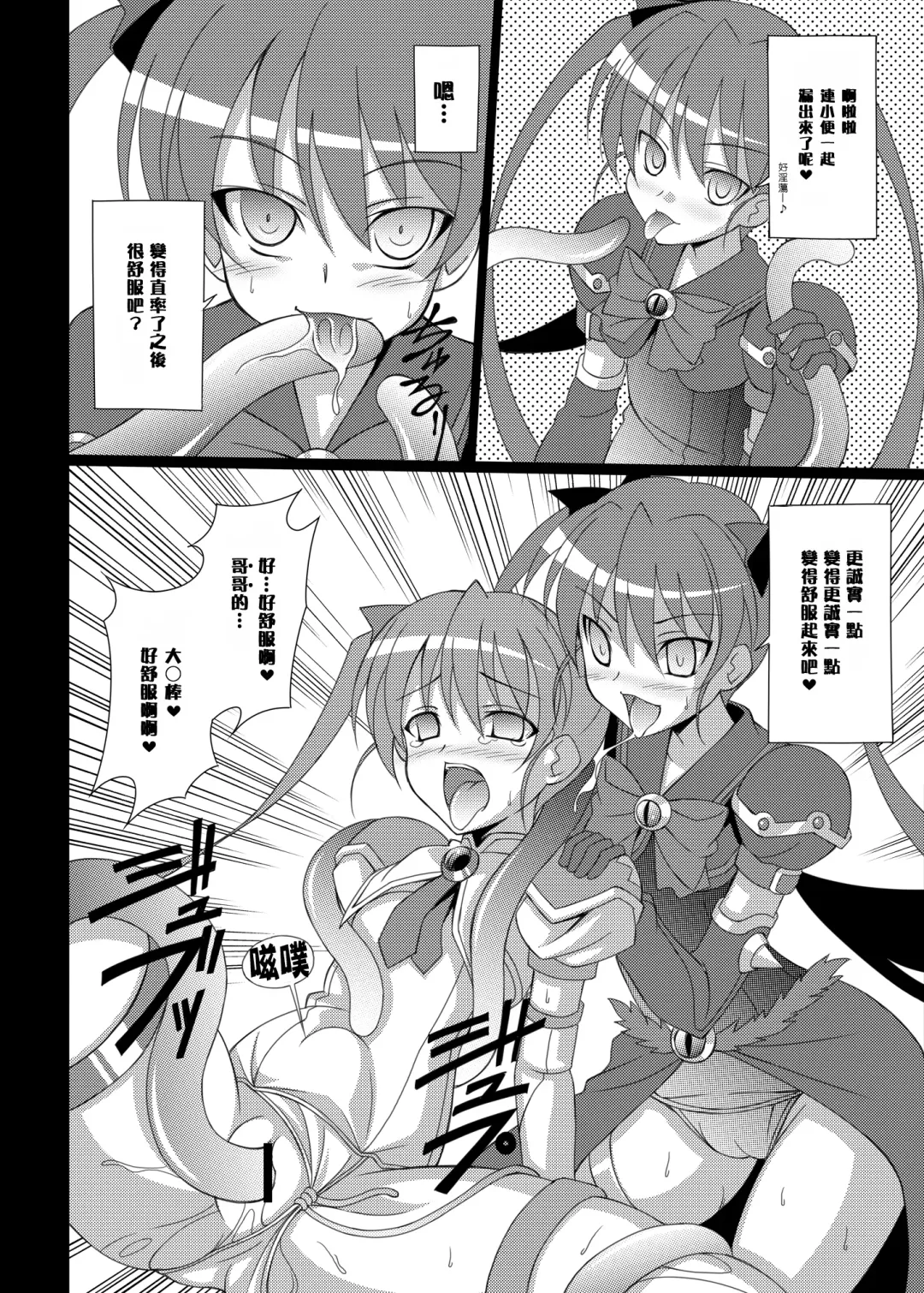 [Aoi Masami] Datenshi Aries Soushuuhen Fhentai - Page 14