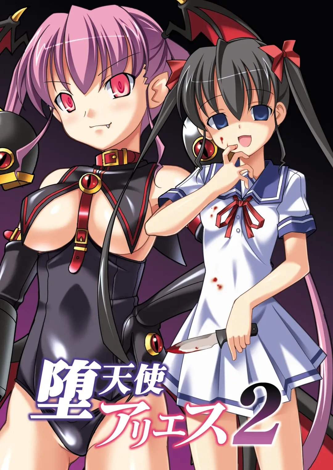 [Aoi Masami] Datenshi Aries Soushuuhen Fhentai - Page 18