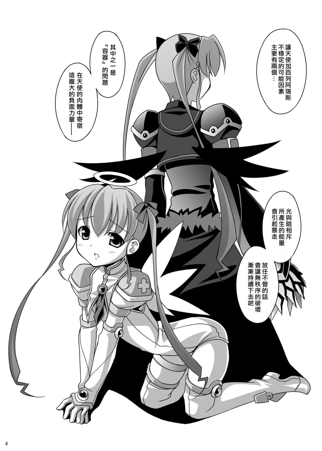 [Aoi Masami] Datenshi Aries Soushuuhen Fhentai - Page 19