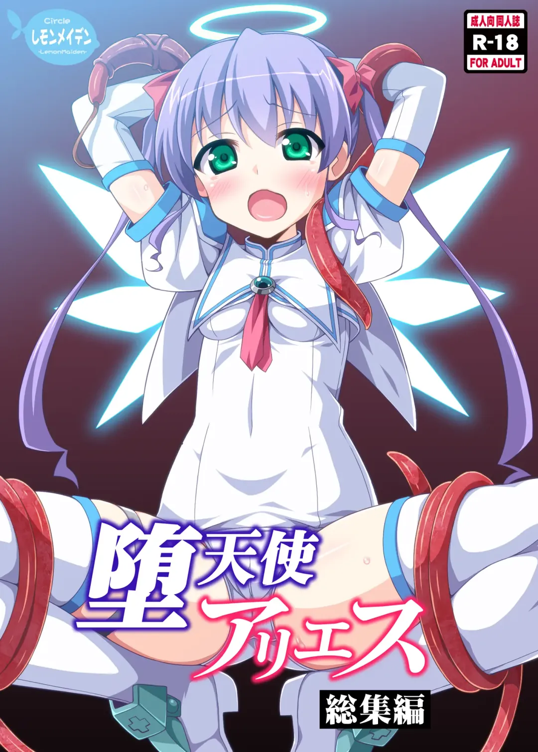 [Aoi Masami] Datenshi Aries Soushuuhen Fhentai - Page 2