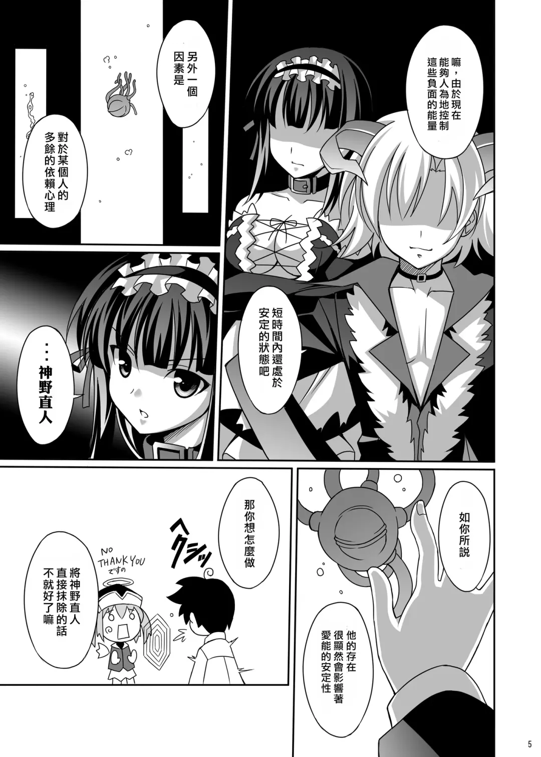 [Aoi Masami] Datenshi Aries Soushuuhen Fhentai - Page 20