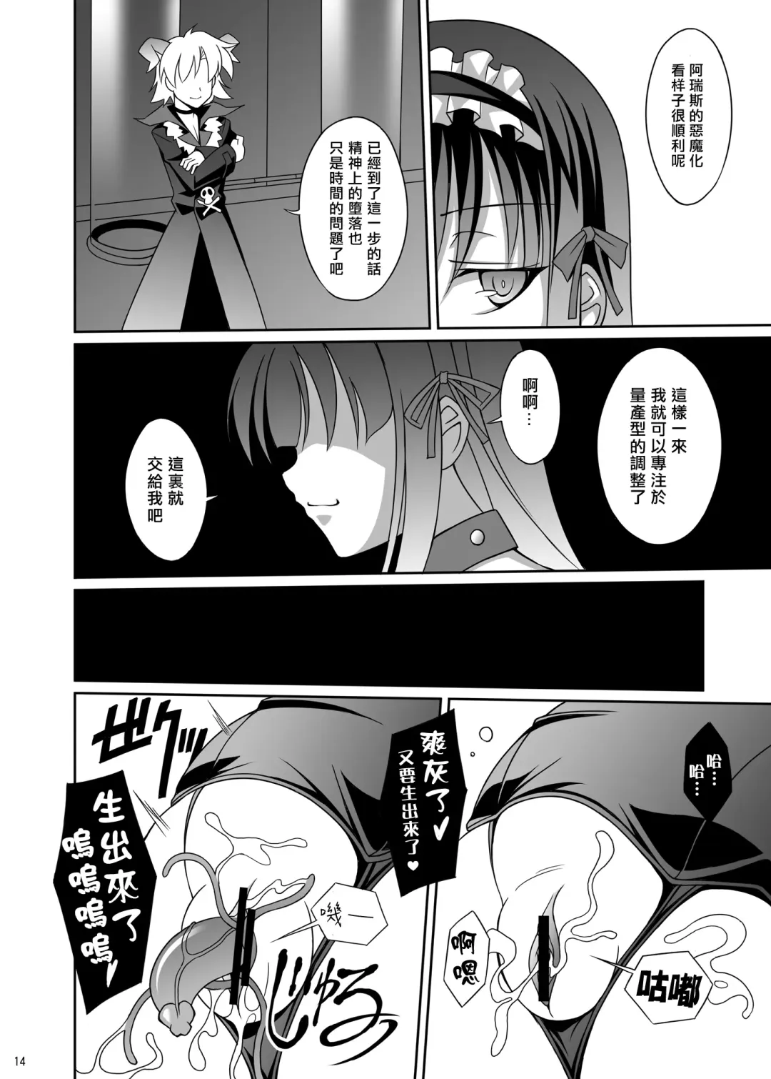 [Aoi Masami] Datenshi Aries Soushuuhen Fhentai - Page 29