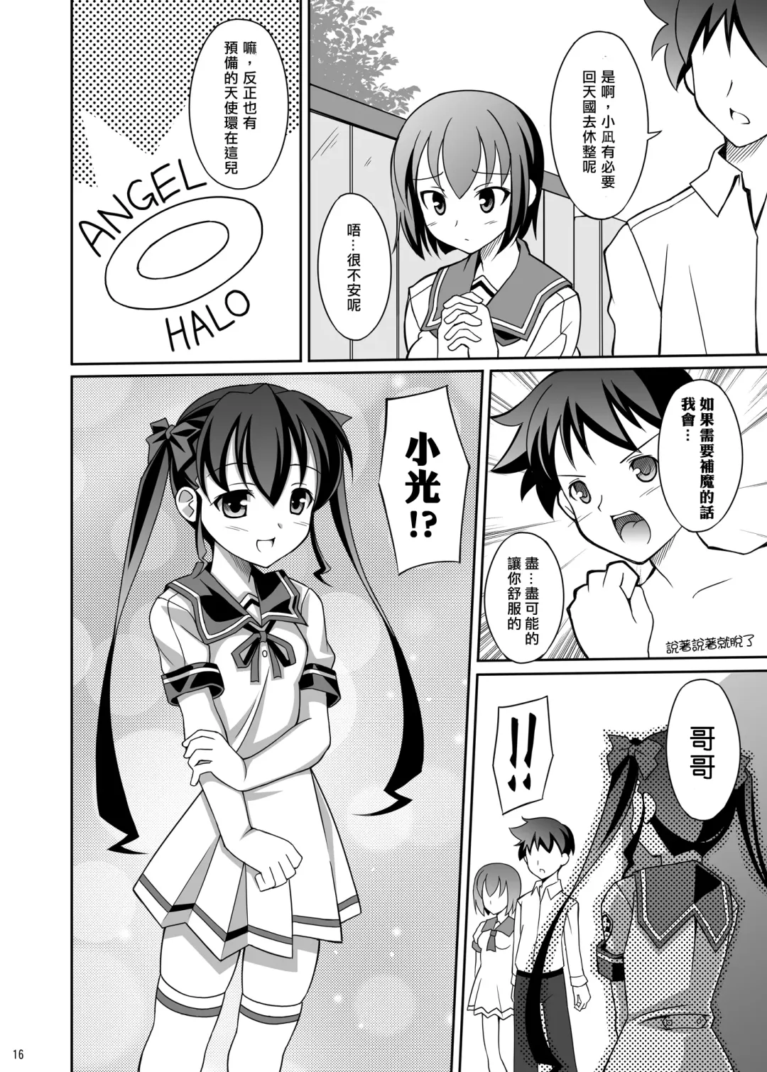 [Aoi Masami] Datenshi Aries Soushuuhen Fhentai - Page 31