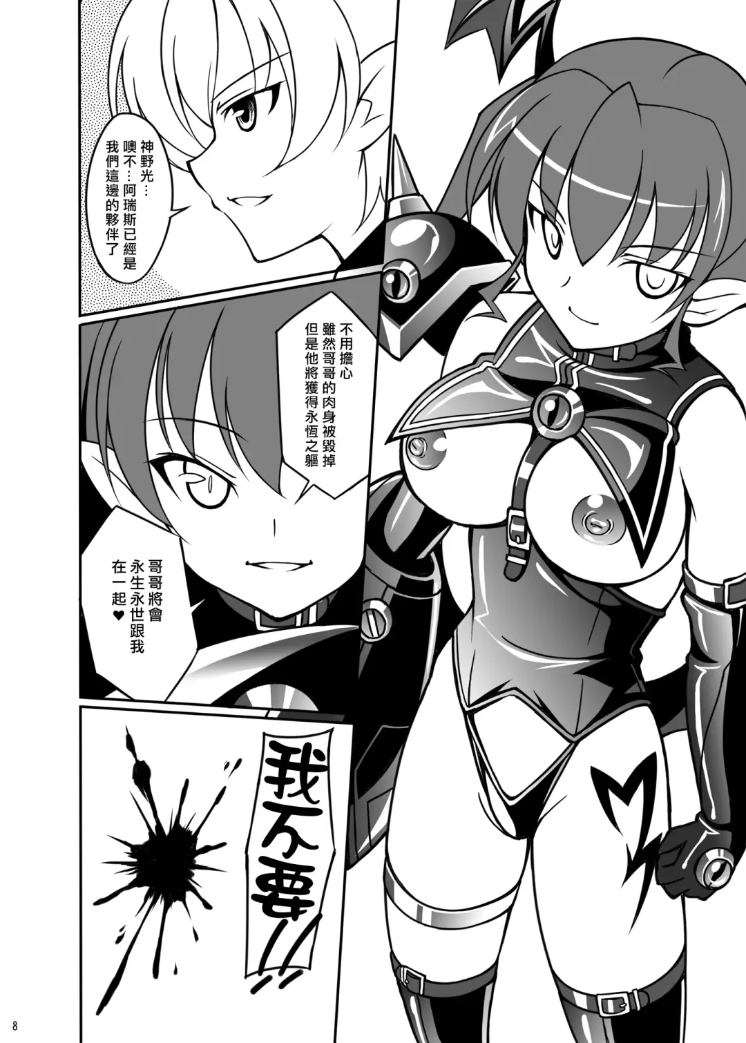 [Aoi Masami] Datenshi Aries Soushuuhen Fhentai - Page 37