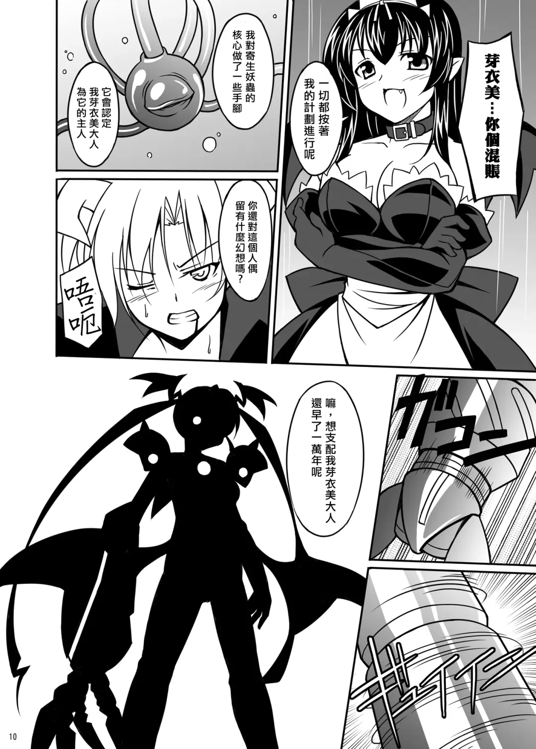 [Aoi Masami] Datenshi Aries Soushuuhen Fhentai - Page 39