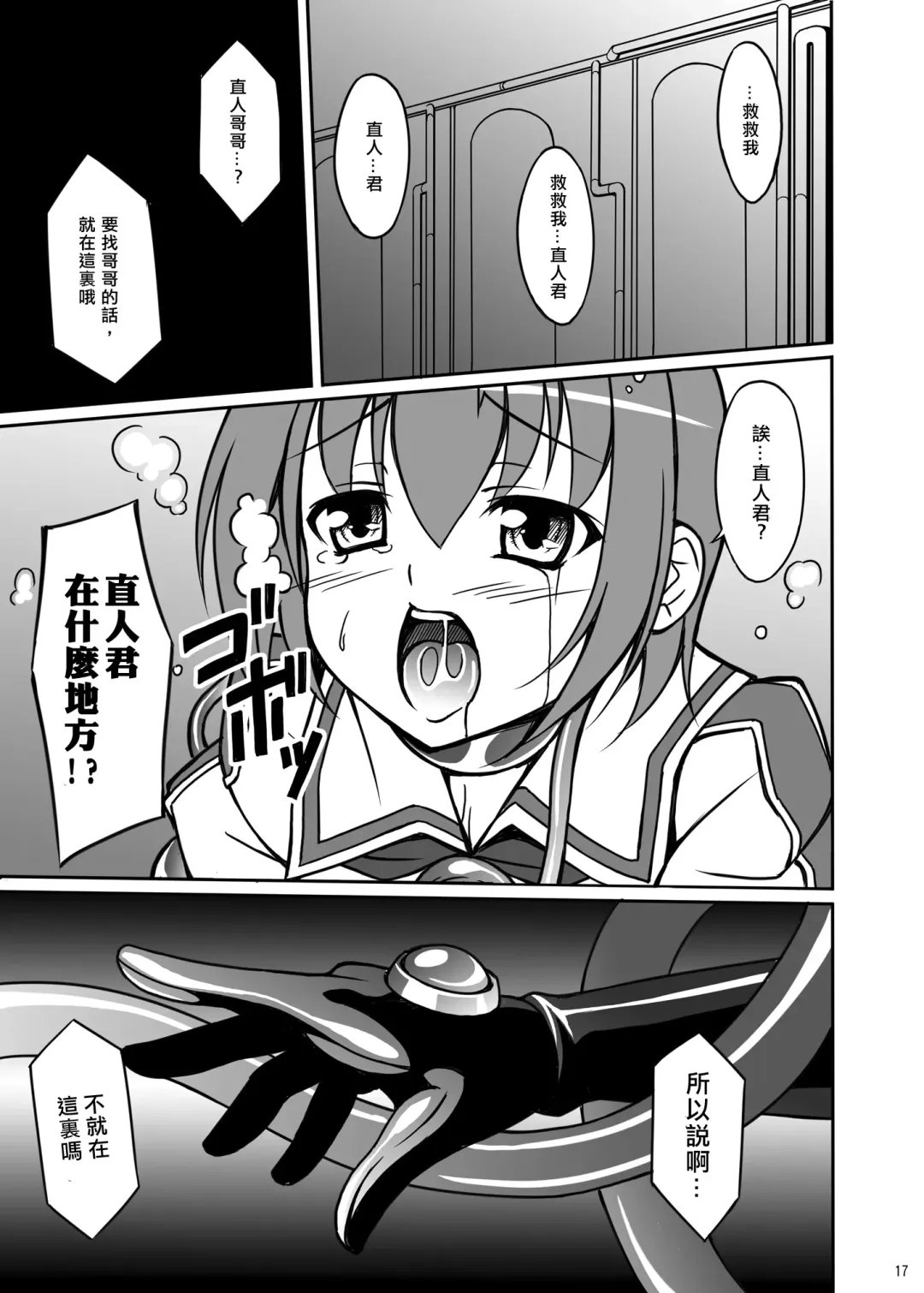 [Aoi Masami] Datenshi Aries Soushuuhen Fhentai - Page 46