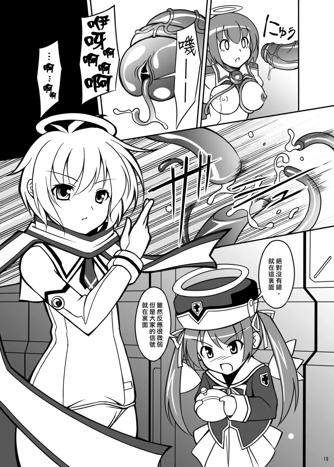 [Aoi Masami] Datenshi Aries Soushuuhen Fhentai - Page 48