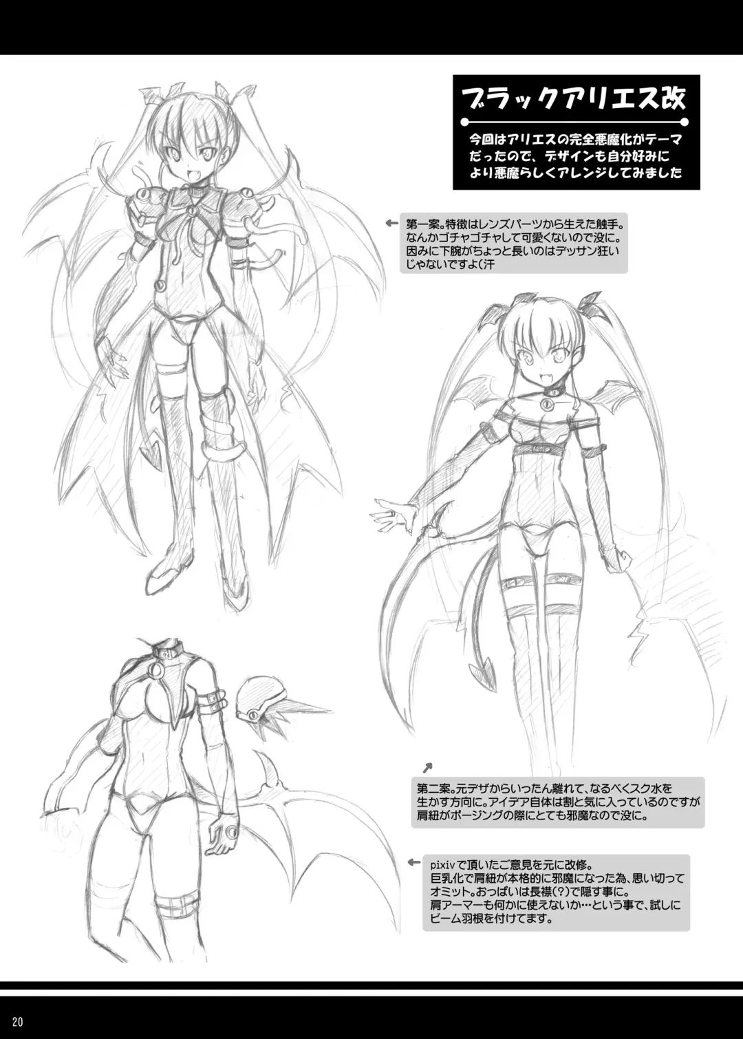 [Aoi Masami] Datenshi Aries Soushuuhen Fhentai - Page 56