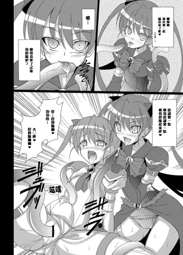 [Aoi Masami] Datenshi Aries Soushuuhen Fhentai.net - Page 14