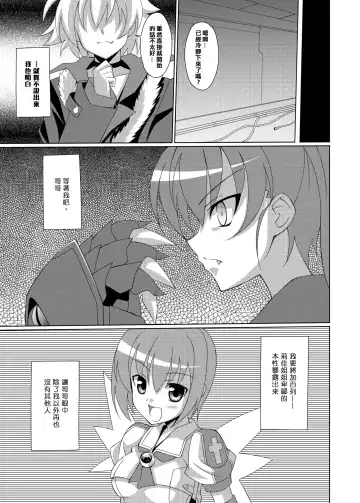 [Aoi Masami] Datenshi Aries Soushuuhen Fhentai.net - Page 17