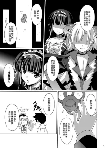 [Aoi Masami] Datenshi Aries Soushuuhen Fhentai.net - Page 20